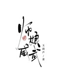 师娘指的是什么