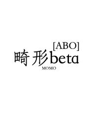 畸形beta 百度网盘