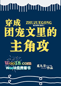 2. 《穿成团宠文中攻二的合约情人》作者: 青柠微甜