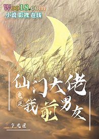 仙门大师姐