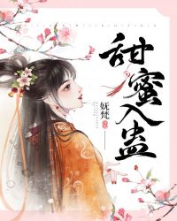 甜蜜入职漫画免费观看27