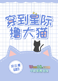 穿到星际鲁大猫栾云夏