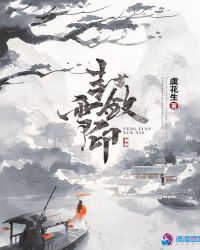 封雪是什么意思