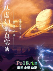 从虚幻到真实的创世之旅是什么