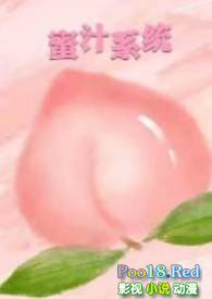 蜜汁系统(高HNq)