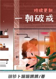 《一朝破晓》