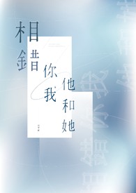 你我他她它的英文