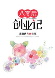 80年代创业