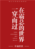 在霸总的心尖撒野全文免费阅读怎么做馒头