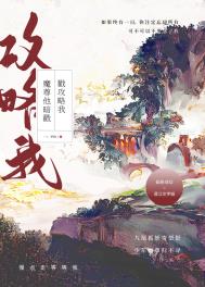 魔尊他念念不忘全文无弹窗