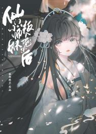 仙门小师妹叛入魔宗后by竭沢