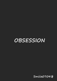 OBSESSION(短篇)