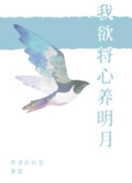 奈何明月照沟渠什么意思