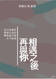 韩剧与你再次相遇