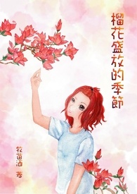 石榴花什么季节开花