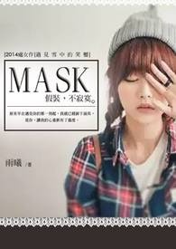 masks怎么读