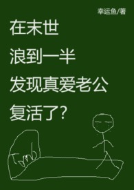 可以来拯救我吗