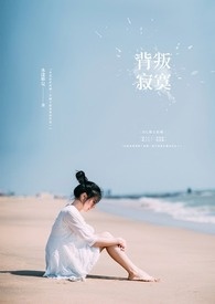 背叛歌曲原唱试听