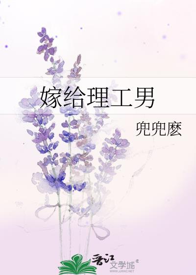 嫁给理发师的悲剧