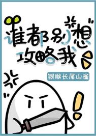 谁都别想剧透我txt