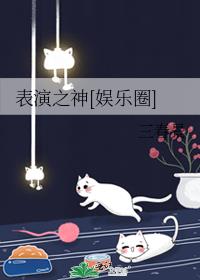 表演是指什么