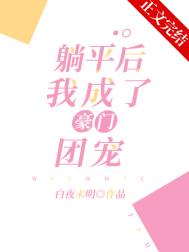 躺赢后我成了副本boss[无限流