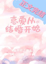 没有爱情可以结婚吗