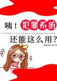 咦!犯罪系统还能这么用?百度网盘