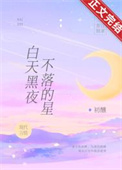 白天黑夜不一样