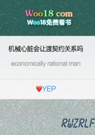 机械心脏的人能结婚吗