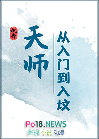 天师从山上来