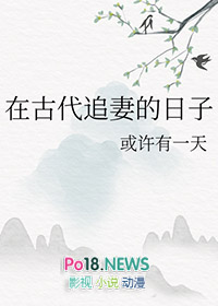 追妻古言文