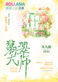 翡翠大师游戏