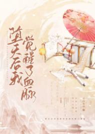 发现自己揣着创世神的崽》