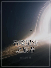 吞噬星空之图