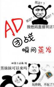 lol团战adc