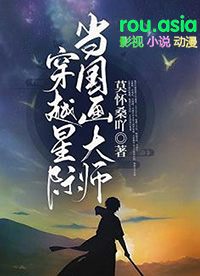 星际画师全文免费阅读