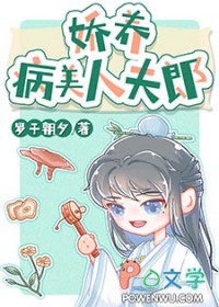 重生娇养病弱夫君免费