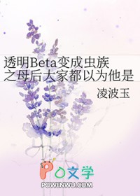 变成透明人的动漫