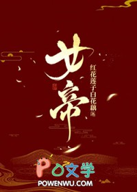 我和师尊比演技 作者:一碗花生喵