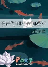 古代胭脂铺子描写