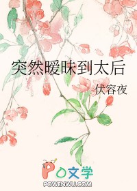 为什么暧昧的女人突然变得冷淡