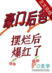 豪门小后爸(重生)格格党