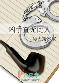 查无此人[刑侦