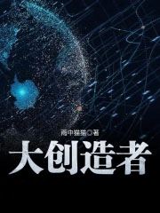 创造大师第二季