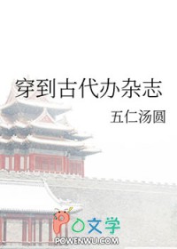 《穿到古代搞建设》——风中蝴蝶