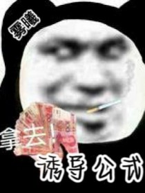 诱导公式六