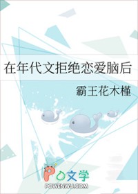 在年代文拒绝恋爱脑后 霸王花木槿 笔趣阁