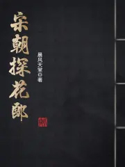 探花郎在古代做什么