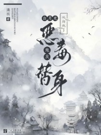 白月光他弯的